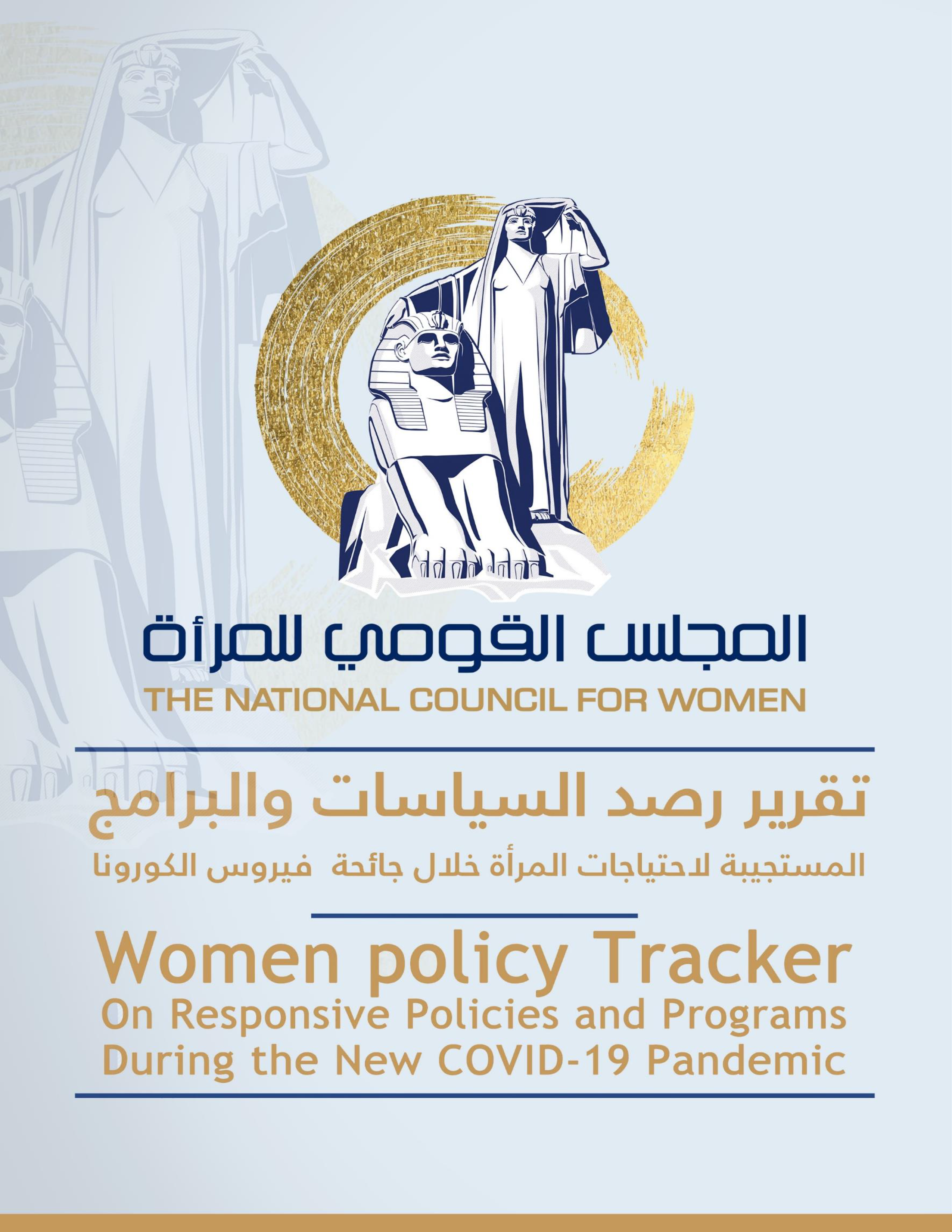 Fifth Edition Women policy Tracker on Responsive Policies and Programs during the New COVID-19 Pandemic