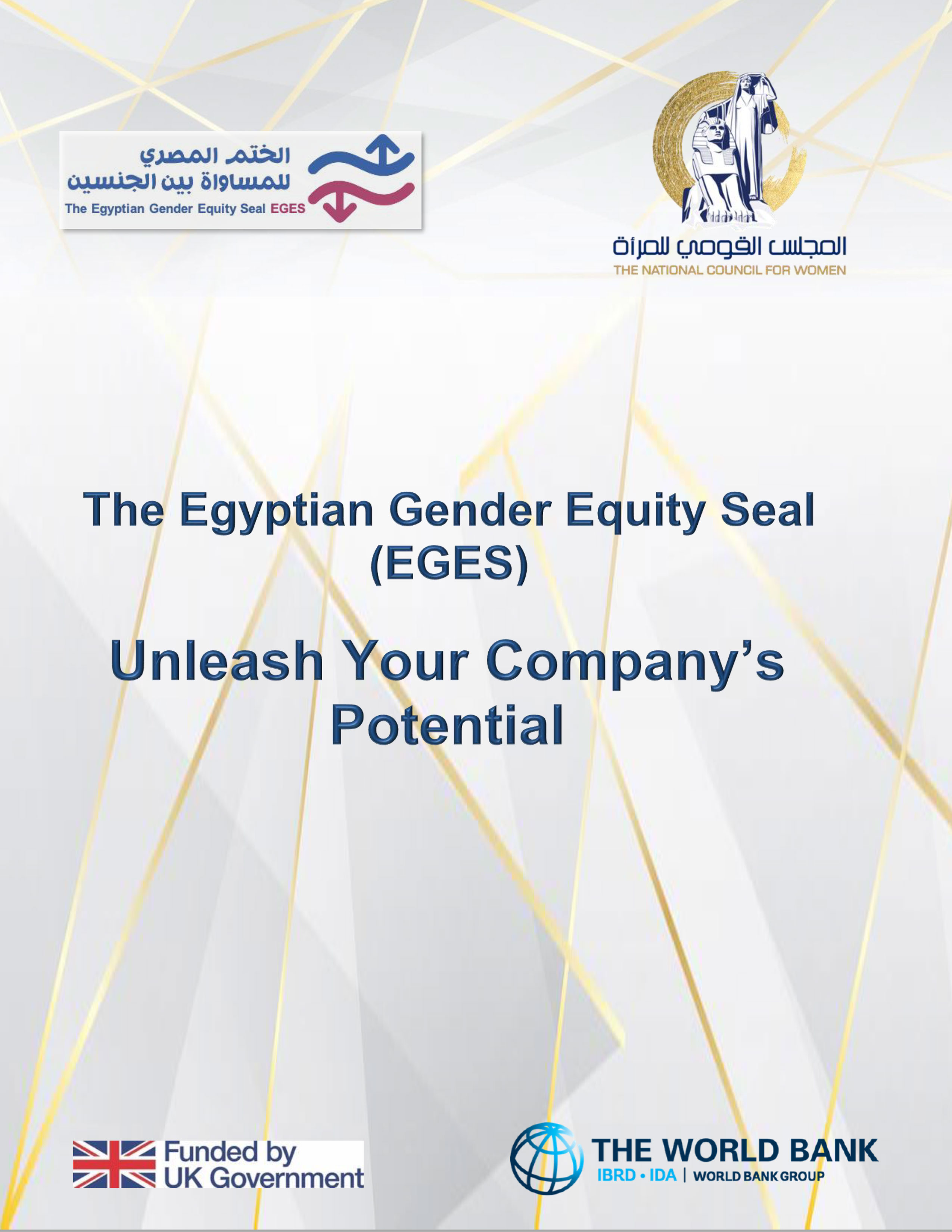 The Egyptian Gender Equity Seal - Unleash your Company's Potential